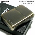 ショッピングzippo ZIPPO アーマー 限定 3面彫刻 昇鯉 アンティークゴールド ジッポ ライター ブラス古美仕上げ シリアルNo刻印 コーナーリューター