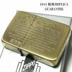 ショッピングライター ZIPPO ライター 1941復刻 レプリカ ジッポ GUARANTEE アンティークブラス 古美ゴールド シンプル スタンダード ギャランティ かっこいい