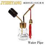 タバコ 喫煙具 ミニ 水パイプ ジシ�