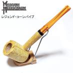 コーンパイプ レジェンド ストレー�