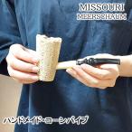 コーンパイプ ハンドメイド 喫煙具 