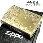 ショッピングzippo ZIPPO ジッポ ライター 金 御守り 龍虎 4面 彫刻 アンティーク ゴールド 竜 メンズ ジッポー ギフト プレゼント