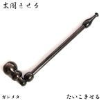 煙管 喫煙具 太閤きせる キセル TSUGE