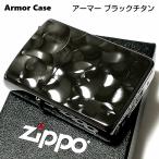 ZIPPO アーマー ブラックチタンロール ジッポ ライター チタン加工 彫刻 両面加工 黒 かっこいい 重厚 おしゃれ 高級 メンズ プレゼント
