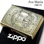 ZIPPO マリア 真鍮古美仕上げ おしゃれ ジッポ ライター 御守り AveMaria 彫刻 ブラス レディース アンティークゴールド
