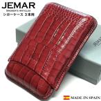 葉巻ケース JEMAR クロコ型押し レ