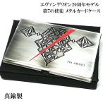 カードケース エヴァンゲリオン 20周年 第7の使徒 名刺入れ メタル 名刺ケース メンズ レディース ギフト プレゼント