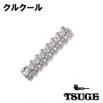 パイプ グッズ クルクール TSUGE クー