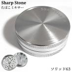 タバコミキサー 手巻き たばこ 喫煙