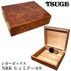 ヒュミドール シガーボックス 加湿