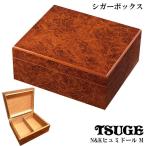 ヒュミドール 葉巻 加湿器付き シガ