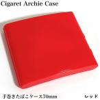 シガレットケース たばこケース 70