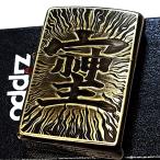 ショッピングzippo ZIPPO 漢字 そしじ ジッポ ライター アンティークゴールド おしゃれ ブラス 真鍮古美仕上げ メンズ かっこいい ギフト プレゼント