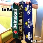 バーマット コロナ ジャックダニエル ハイネケン かっこいい ラバー Heineken Corona JACK DANIELS おしゃれ お酒 アメリカン 雑貨 可愛い インテリア