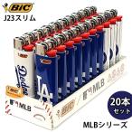 BICライター MLB J23 スリム 20本セット