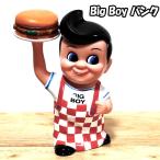 貯金箱 ビッグボーイ ボビー コインバンク キャラクター Big Boy かわいい ハンバーガー 小物入れ インテリア アメリカン 雑貨