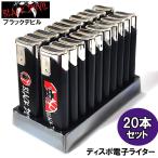 ガスライター ブラックデビル 使い