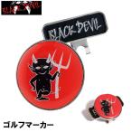  черный De Ville Golf маркер (габарит) сигареты демон герой BLACK DEVIL american смешанные товары симпатичный товары стандартный лицензия товар 