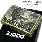 ショッピングzippo ZIPPO ライター アニメ ブラックラグーン バラライカ ジッポ 三面加工 ゴールド 真鍮古美 キャラクター かっこいい