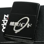 ZIPPO アニメ ぼっち・ざ・ろっく！