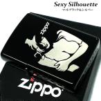 ショッピングセクシー ZIPPO セクシー シルエット ジッポ ライター ロゴ マットブラック Sexy 女性 かっこいい 艶消し 黒銀 レディース シルバー 彫刻