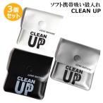 携帯灰皿 3個セット 吸い殻入れ お�