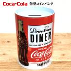 貯金箱 おしゃれ コカ・コーラ 缶バンク レトロ コインバンク かわいい DINER コーラボトル ロゴ ジュース 正規ライセンス品