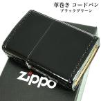 ZIPPO 革巻き ジッポ ライター おしゃれ コードバン レザー ブラックグリーン シンプル 本馬革 黒 かっこいい 皮 渋い