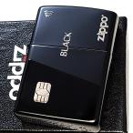 ZIPPO ライター クレジットカード ブラック ジッポ ロゴ おしゃれ 両面加工 艶消し 黒 かっこいい クレカ 彫刻 メンズ ギフト プレゼント
