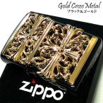 ZIPPO ライター ゴールドクロスメタル ジッポ 十字架 かっこいい ブラック 金タンク 重厚 おしゃれ 黒 アクセサリー メンズ プレゼント