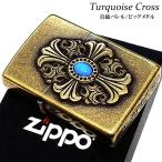 ショッピングライター ZIPPO ライター ビッグメタル クロス＆ターコイズ ジッポ 真鍮バレル 十字架 天然石 かっこいい 渋い アンティークゴールド メンズ