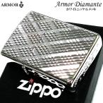 ショッピングzippo ZIPPO アーマー ジッポ ライター Diamante ホワイトニッケル ダイヤカット彫刻 両面加工 シルバー 重厚 かっこいい おしゃれ メンズ