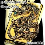 ZIPPO 限定 レアナンバー No.100 一点物 ジッポ ライター ドラゴンメタル ゴールド×ゴールドメタル 龍 天然ターコイズ 和柄