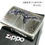 ZIPPO 天野喜孝 ジッポ ライター アンティーク 銀いぶし 彫刻柄 かっこいい 重厚 おしゃれ FF ゲーム メンズ プレゼント
