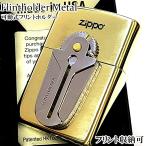 ZIPPO ライター おしゃれ 可動式 フリントホルダーメタル ジッポ ロゴ ブラス&シルバー フリント収納 ケース ゴールド かっこいい