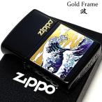ショッピングzippo ZIPPO ライター 波 和柄 ジッポ ロゴ 綺麗 彫刻 美しい おしゃれ 渋い 金差し 高級 ゴールドフレーム マットブラック 海