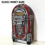 ショッピング貯金箱 コインバンク オールディーズ ビンテージ 雑貨 ジュークボックス 貯金箱 ヴィンテージ オブジェ おしゃれ アンティーク 可愛い