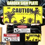  табличка садоводство сообщение plate CAUTION DANGER WARNING american симпатичный сад автограф модный стена украшение дисплей смешанные товары интерьер 