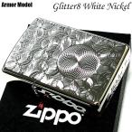 ZIPPO ライター アーマー グリッター ジッポ ホワイトニッケル 両面加工 重厚 銀 NC彫刻 かっこいい シルバー ダイヤカット