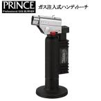 プリンス ガスライター ハンディバ