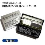 加熱式タバコ 対応 シガレットケース IQOS 平野耕太 HELLSING カスール ジャッカル タバコケース アイコス 選べる プッシュオープンタイプ ヒートスティック対応