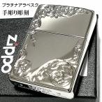 ZIPPO ライター 手彫り彫刻 アラベスク ジッポ プラチナ 鏡面 シルバー かっこいい ハンドカット おしゃれ レギュラー メンズ レディース