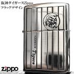 ZIPPO ライター ジッポ 阪神タイガース フラッグ 旗デザイン 渋い 野球 銀いぶし かっこいい ロゴ 彫刻 シルバー おしゃれ メンズ