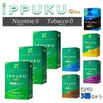 茶葉スティック 禁煙 iPPUKU ニコチンゼロ たばこ代用 3箱セット 5フレーバー レギュラー メンソール ブルーベリー レモン コーヒー アイスメンソール