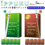 茶葉スティック iPPUKU スーパースリム グリーンティー×ミント ウーロン茶×ピーチ 5箱セット 緑茶 烏龍茶 ニコチンゼロ 禁煙 たばこ代用