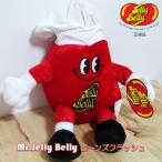 JellyBelly Mr.ジェリーベリービーンズ プラッシュ 可愛い 正規ライセンス品 アメリカン 雑貨 人形 インテリア おしゃ 店舗