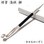煙管 海賊 銀 喫煙具 ドクロ クロス�