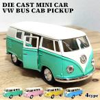  миникар VW автобус пастель цвет машина pullback тип игрушка retro можно выбрать зеленый голубой желтый розовый симпатичный american смешанные товары античный 