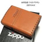 ショッピングzippo ZIPPO 革巻き ジッポ ライター おしゃれ ライトブラウン ロゴデザイン レザー キャメル シンプル 本牛革 薄茶 皮 メンズ ギフト プレゼント