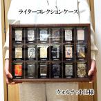 コレクションケース シンプル ZIPPO�